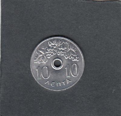 Beschrijving: 10 Lepta HOLE